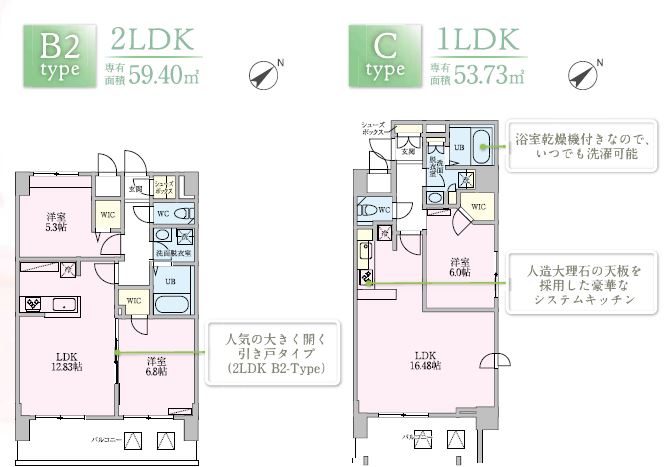 西口マンション　間取り２