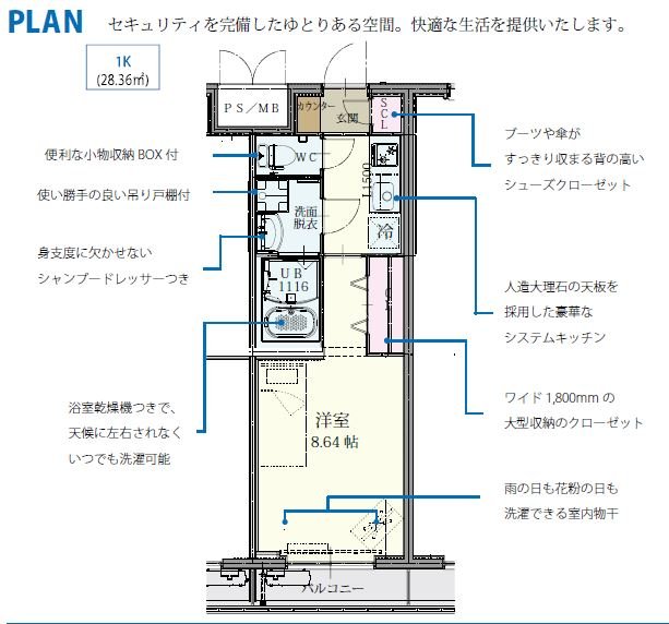 シャノ桜木間取り