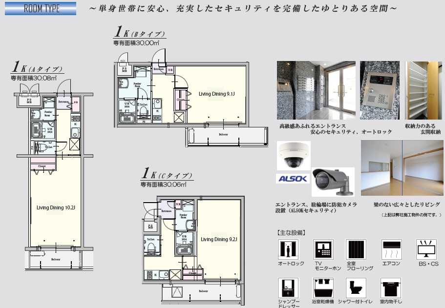 カメリア本町 間取図