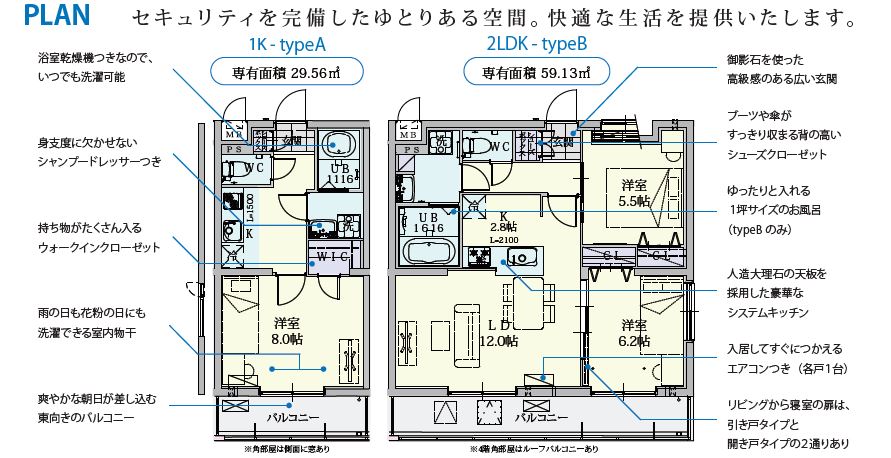 ＲＢ川越　間取り